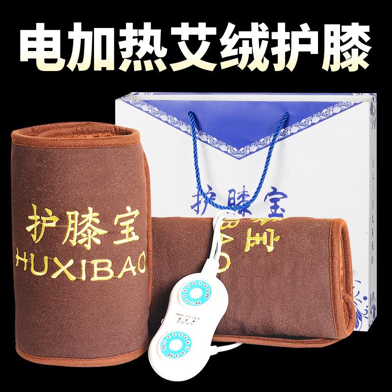 電加熱艾絨護(hù)膝 老人護(hù)腰艾絨艾草老寒腿護(hù)膝 保暖冬季產(chǎn)品護(hù)膝寶